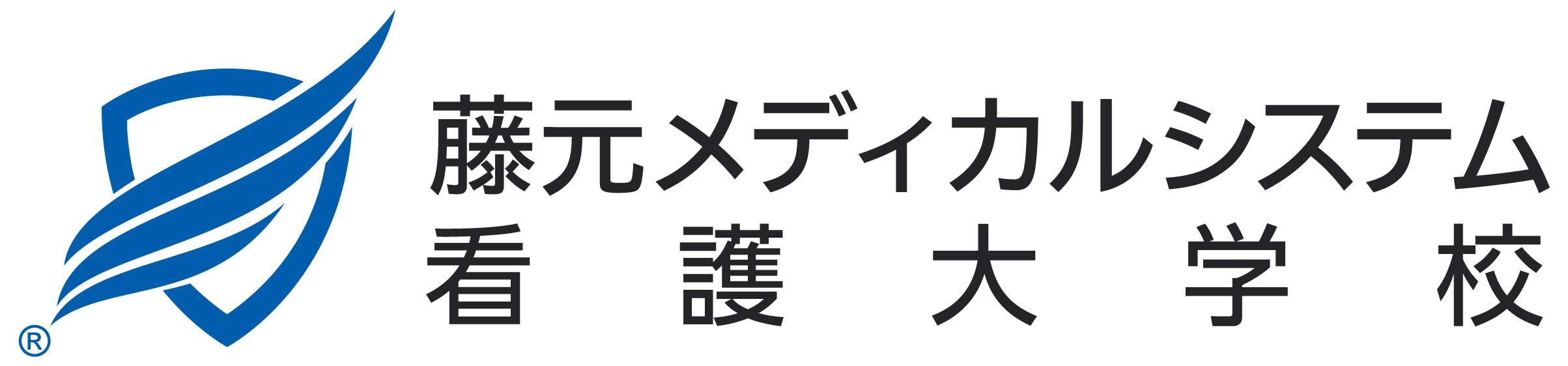 入試案内｜藤元メディカルシステム付属医療専門学校